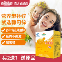 Angel Newt Compuxing Zinc Granules Non-calcium Iron Zinc Calcium Magnesium Zinc Children Zinc Infant Baby Growth