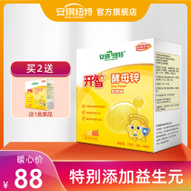 Buy 2 rounds 3) Angel Newt Kaizhi Yeast Zinc granules Childrens zinc supplement Non-calcium iron zinc Angel