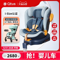 (618)Qtus Quintas Child Safety Seat S3 360° Rotation 0-12 Years Old Baby Car Seat