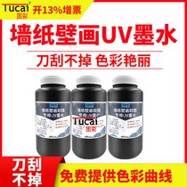 Picture color uv ink for Konica Seiko Toshiba Ricoh G4 G5 flexible coil nozzle uv wallpaper fragrance