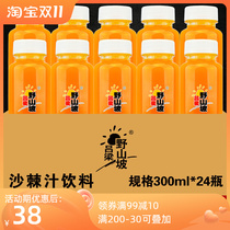 Luliang sea buckthorn juice 24 bottles gift box packaging summer fruit juice drink whole box net red raw pressed sea buckthorn puree drink