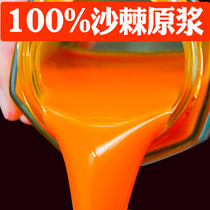 Jinjin Sea Buckthorn Puree 180g containing fruit oil and no added sugar Shanxi Lvliang Wild Mountain Big Fruit Extract Raw juice tea