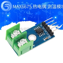 MAX6675 Thermocouple Module Temperature Sensor Program Code Temperature Measurement Module SUNLEPHANT