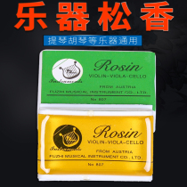 Musical instrument rosin violin rosin erhu rosin ROSIN807 rosin banhu violin rosin musical instrument accessories