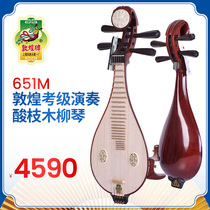 Dunhuang Liuqin 651m Liuqin sour branches old mahogany peony floral headdress Liu Qin with bracket box