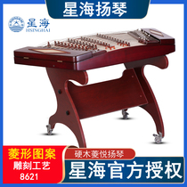 Beijing Xinghai Musical Instrument 8621 hardwood Lingyue 402 dulcimer diamond pattern Hardwood Lingyue professional dulcimer musical instrument