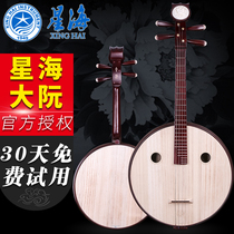 Beijing Xinghai Musical Instrument mountain elm Zhuan 85212 Xinghai Ethnic Zhuan musical instrument send accessories