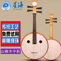 Xinghai Zhongruan 8571QY Laoshan Elm Zhongruan Musical instrument Beijing Xinghai Ethnic Ruan beginner practice Zhongruan musical instrument