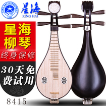 Xinghai 8415 Liuqin chicken wing wood Liuqin musical instrument Xinghai officially authorized to give the original full set of accessories