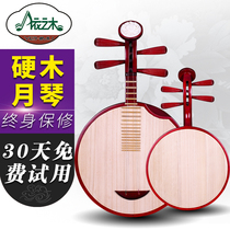 Mahogany color Yueqin musical instrument National plucked musical instrument Beijing Opera Hardwood Yueqin Folk Music Yueqin send accessories