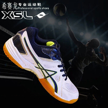 Sisailong professional volleyball shoes sports shoes students men and women non-slip wear-resistant and breathable competition training shoes to protect the ankles