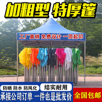 Outdoor four-foot advertising tent umbrella scaling shade of four-angle parachute scattered aerial scattered