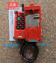Shanghai Yuding F21-E1B remote control driving crane industrial wireless remote control F21-E1B