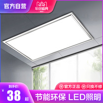 Integrated ceiling LED lamp kitchen lamp 300x300x600 kitchen and bathroom aluminum gusset plate lamp
