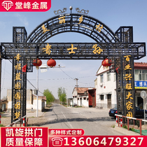 Galvanized Iron Gate community archway archway village market archway archway antique village entrance archway gate antique village gate building