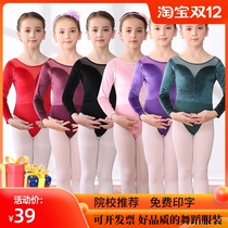 Childrens velvet dance long sleeve practice clothes autumn and winter folk ballet Chinese Dance Dance Dance clothes childrens gymnastics suit