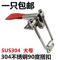 Quick clamp heavy duty right angle 90 degree locking box buckle adjustable Hatch lock lock clamp Bolt clamp 304#