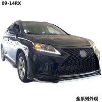 Suitable for 09-14 Lexus RX270RX350RX450H modification 20 large surround front and rear bars