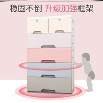Thickened drawer storage cabinet Simple plastic baby wardrobe Baby childrens toy locker Multi-layer storage cabinet