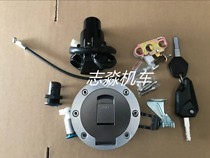 Suitable for Baoshao 350RR BMW ignition lock motorcycle sports car fuel tank cap lock electric door lock lock lock