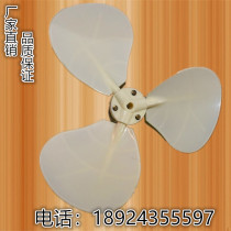 Good opportunity Liangyan cooling tower accessories cooling tower fan blade aluminum alloy fan blade 070 080 100 120 150