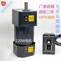 Spot Aubon 120W 220V AC gear speed control motor geared motor 5IK120RGN-CF motor