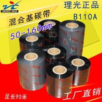 Ricoh B110A hybrid base Ribbon label barcode printer ribbon thermal transfer ribbon strip roll 110 × 300