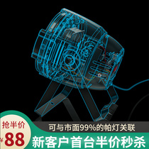 Pa lamp 54 3W full 7 color wedding performance bar KTV dyeing atmosphere light waterproof surface light stage light