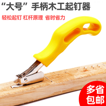 Code nail U-shaped nail lifter Manual nail gun Warping nail device Woodworking nail picker Manual mooring door type device