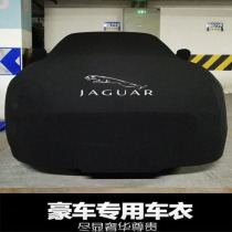Jaguar XF XE XJ Rainproof XJL Car Cover F-TYPE Special XFL Car Cover XEL Sunscreen E-PACE F-PACE