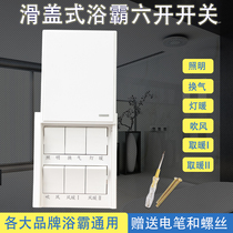 Type 86 Yuba Six Switch Sliding Cover 16A High Power Switch Waterproof White Panel Six Open Universal Waterproof Switch