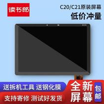 Reading Lang C20 C20pro touch screen assembly integrated screen