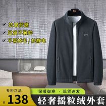 BKFSD individual store autumn and winter light luxury mens double-sided polar fleece fleece casual sports jacket jacket tide