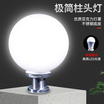 Wall Round Ball Lamppost Lamp outdoor waterproof minimalist door pillar lamp door column spherical lampshade Villa Courtyard Lamp