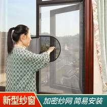 Free installation screen window self-installed simple anti-theft screen balcony self-adhesive non-perforated detachable window screen anti-mouse anti-mosquito net