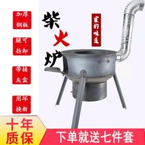 Household rural iron pot firewood stove table outdoor barbecue camping portable thickened split firewood fuel stove