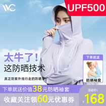 South Korea VVC sunscreen clothing women 2021 new summer UV breathable shirt driving long sleeve sunscreen clothing outdoor