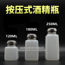 Press-type alcohol bottle solution bottle self-priming bottle 120ML 180ML 250ML 250ML No.