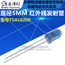TSAL6200 diameter 5MM infrared emitting tube distance more than 15 meters infrared 940nm