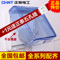 Chint power switch socket panel waterproof box protective cover 86 toilet bathroom splash box cover