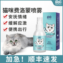 Ferolmon cat comforts emotional soothing agents with spray kittens to prevent biting and biting urinary stress spray-inducing agents