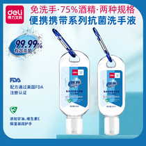 Del hand sanitizer-free washing antibacterial sterilization portable portable bottle 75 degree alcohol disposable disinfection children