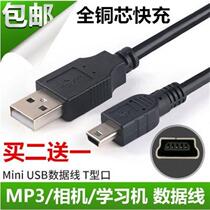 Newman car MP3 C15 C16 C18 C17 C20 C12 data 5P T port data line