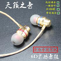 Explosive metal heavy bass headphone cable Huawei OPPO VIVO mobile phone headset ksong in-ear earplugs Universal