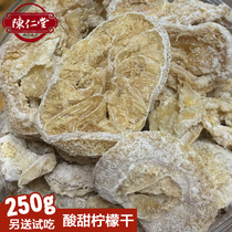 Sweet and sour lemon Dried lemon fruit lemon Chaozhou specialty office leisure snacks 250 grams Chen Ren Tang hot-selling