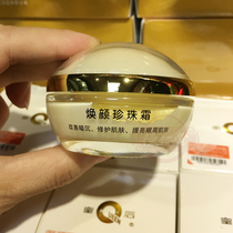 Queen brand Pien Tze Huang rejuvenating pearl cream 32g pearl cream Dry season needs It Promotional price