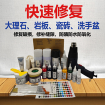 Rock board repair kit Floor tile Tile glaze repair Marble repair material Fracture seam adhesive repair paste