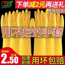  Rubber gloves rubber wear-resistant waterproof latex kitchen dishwashing women thickened rubber plastic beef tendons durable labor protection and cleaning