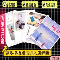 Limited edition Xiao Zhan surrounding secret garden 100 small things Magazine book Commemorative book Electronic DIY album collection sale