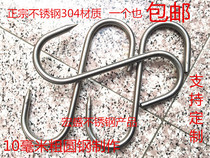 Direct sales 10MM plus coarse 304 stainless steel S type hanging meat hook beef mutton slaughterhouse special hook 